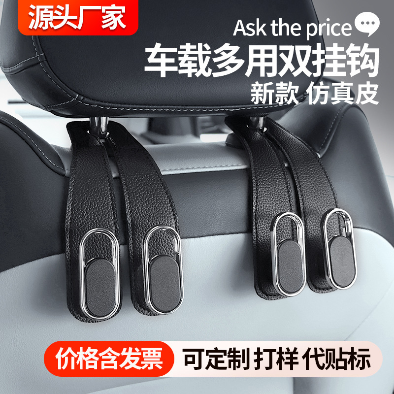 車用フック、車用シートバックフック、車用隠し多機能フック、カーシートフック、インテリア用品|undefined