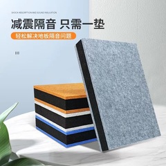 架子鼓隔音垫跑步机减震音箱麻将机消音低音炮钢琴吸音