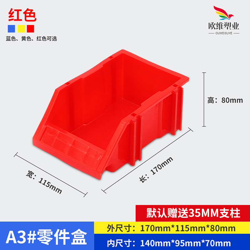 厚みのある斜め部品ボックス、ハードウェア工具ネジ収納ボックス、プラスチック部品材料ボックス、複合部品ボックス