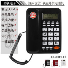 Դͷ�ֻ�������ó KX-T8005CID����绰�����ڰ칫���ÿ�ָ��LOG