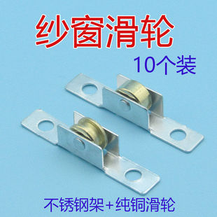 Diamond Mesh Screen Door Pulley Refrigerated Fresh-Keeping Display Freezer Old-Fashioned Aluminum Alloy Screen Mesh Groove Flat Pulley