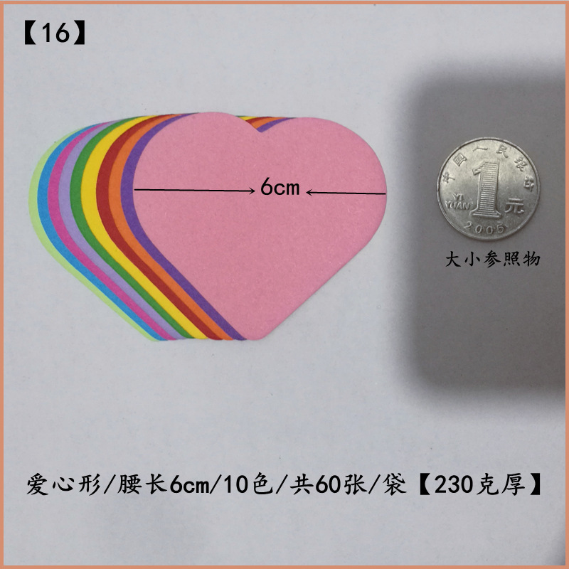 幾何学図形教材 正方形 長方形 丸形 三角形 台形 平行四辺形 菱形 ダンボール紙 カラー紙|undefined