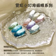 Kale plus neon light bulb crystal cat's eye nail polish gel ice transparent color manicure wearable manicure nail salon light therapy gel