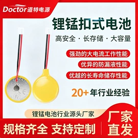 锂电池;充电电池;蓄电池