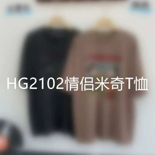 Футболка для пары HG2102 с Микки