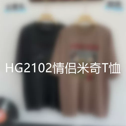 Футболка для пары HG2102 с Микки