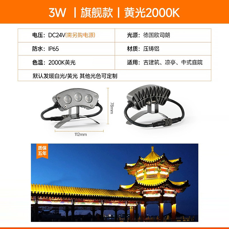 3W 플래그십 모델-(2000K 황금빛)-24v