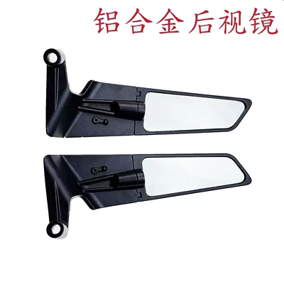 Suitable for Fixed-Wing Modified Rearview Mirror Holder Motorcycle Folding Reflector Aluminum Alloy Reversing Universal Mirror