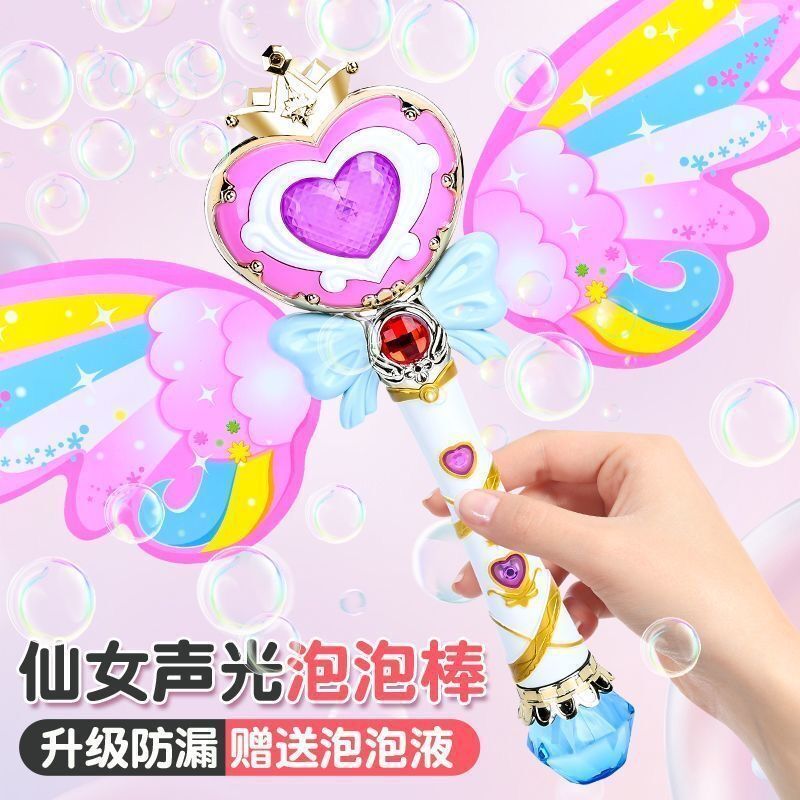 배터리가 없는 요정 지팡이 버블 머신 버블 액체 2병