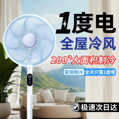 电风扇家用2025新款空气循环扇大风力宿舍制冷超静音落地电扇2302