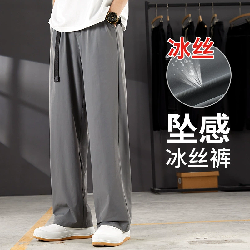 Летние широкие повседневные брюки, мужские прямые тонкие ледяные шелковые быстросохнущие свободные спортивные модные летние мужские дышащие
