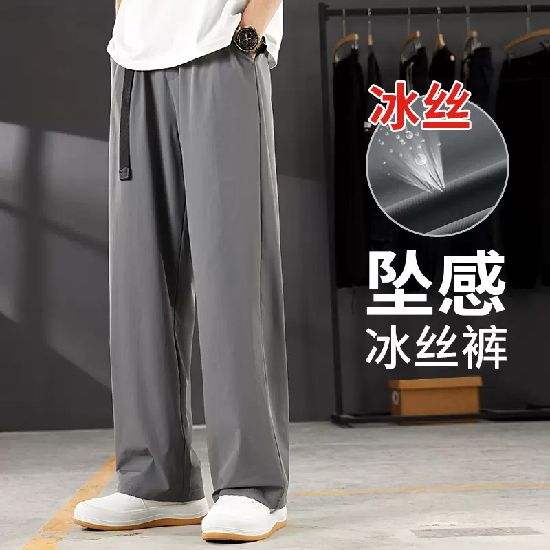 夏季阔腿休闲长裤男士直筒薄款冰丝速干宽松运动潮流夏天男装透气