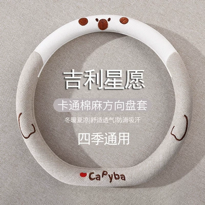 Special Steering Wheel Cover, Suitable for: Steering wheel cover - jd2507-desert-rice-steering-wheel-cover-type-d-35cm