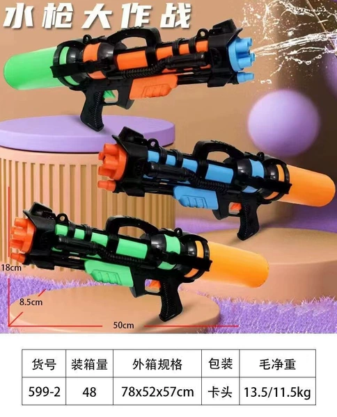 Big water gun, 50 cm