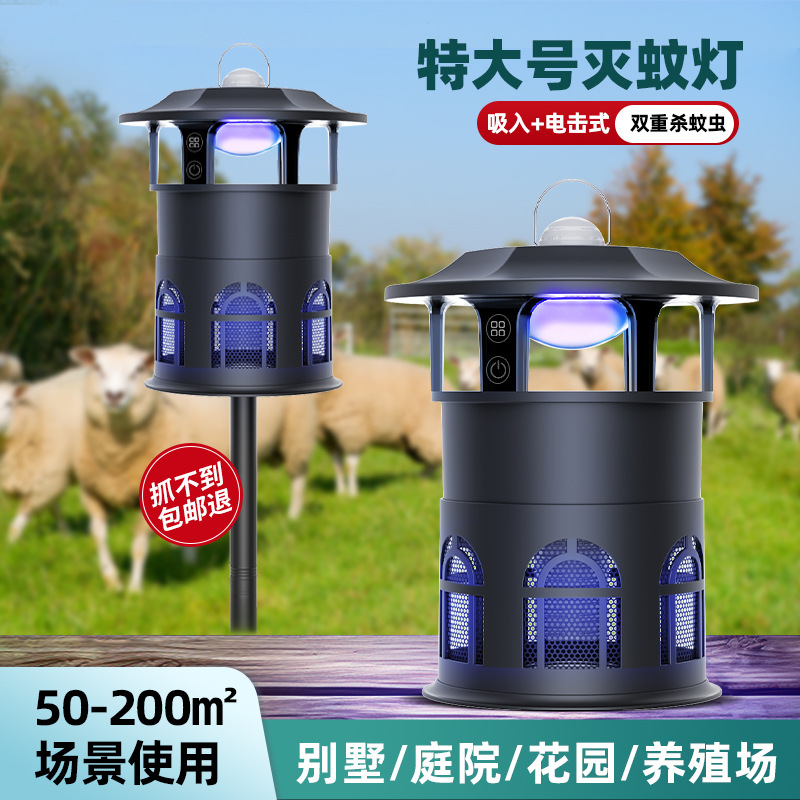 Electric mosquito sucking and killing lamps for farms outdoor…