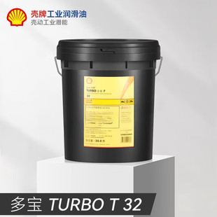 ����Shell����Turbo T 32 ����������ȼ��u݆�C�͸ߜش���