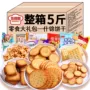 组合独立早餐大礼包饼干