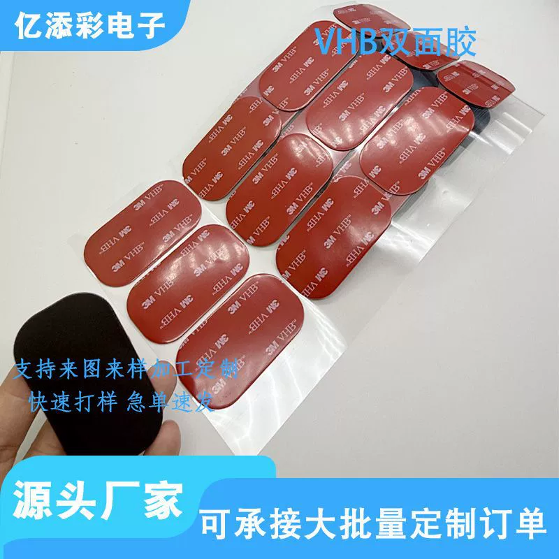 Двусторонняя лента из вспененного материала VHB, белая, с сильным клеем, вырубная, из вспененного ПЭТ, прозрачная, с сильным съемным клеем.