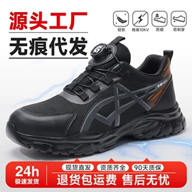 防砸防刺穿鞋;防静电鞋;绝缘鞋