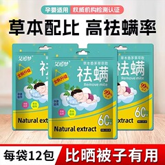 ダニ除去バッグ、ダニ除去専用天然ハーブダニバッグ、寮用ダニ除去バッグ、家庭用ベッドダニ除去バッグ