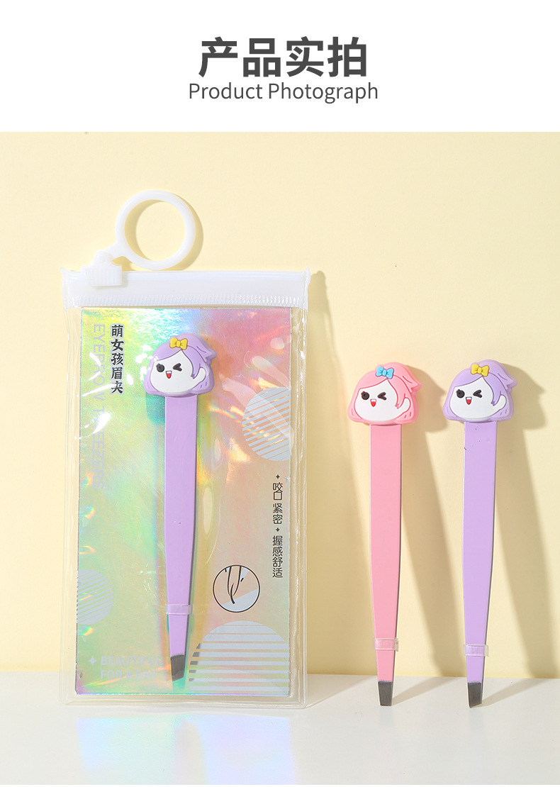 LMLTOP Cute Girl flat and slanted eyebrow tongs, adorable stainless steel eyebrow tongs, hair plucking tongs, tweezers SY525 undefined