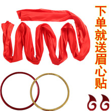 乾坤红绸子哪吒玩具小演出舞降世混天成人圈红秧歌腰带道具哪吒绫