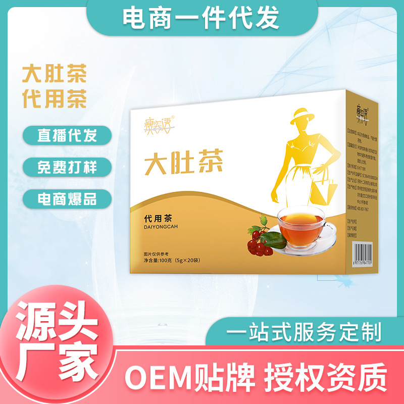 油切大肚茶厂家 玫瑰冬瓜荷叶代用茶直播代发 栀子决明子袋泡茶|ms