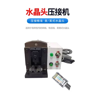 超静音端子机OTP端子压接机多功能电脑压着机线束压线机批发