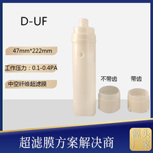 五级超滤净水器—韩式快插超滤膜