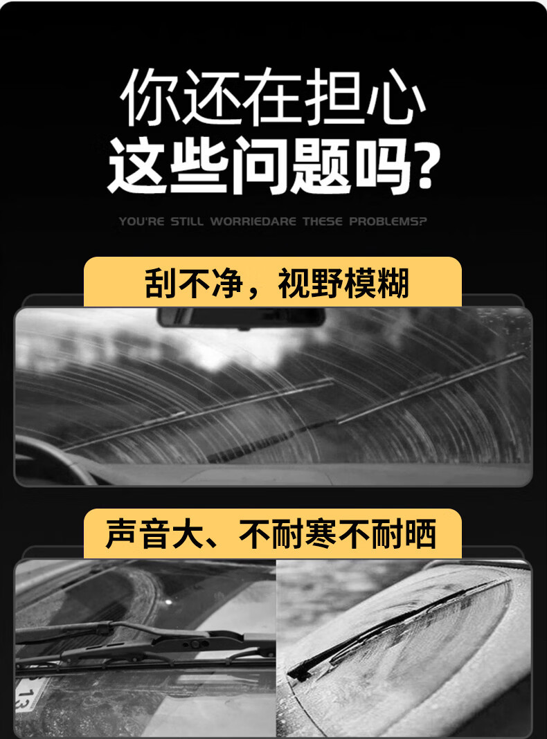 Suitable for SAIC Maxus Dacia 7 wipers, original silent rubber strips, 23 models, 24/25/26 frameless wiper blades