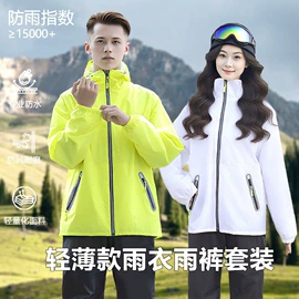 连体雨衣/披;分体雨衣/披;挡风衣/被