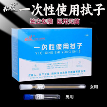 桂龙牌灭菌一次性使用拭子无菌采样拭子男用/女用拭子每包100支