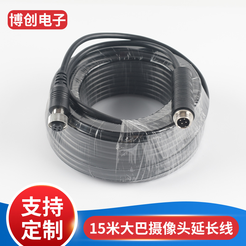 博创15米大巴摄像头延长线PVC车载航空线数据电源延长线厂家直供