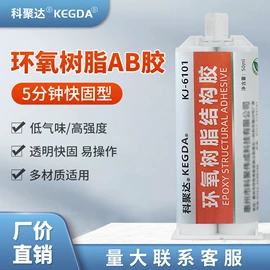 UV胶;复合型胶粘剂;硬化胶