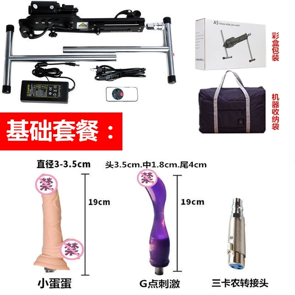 A5 large gun + basic package
