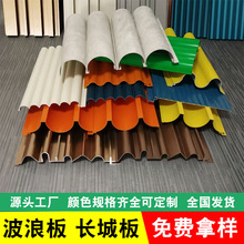 幕墙铝型材门头招牌凹凸造型金属波浪板广告牌铝合金长城板凹凸形
