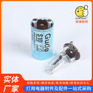 Factory wholesale S10 4-65W 220-240V export starter color copper nail fluorescent lamp starter
