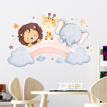 彩虹小动物自粘墙贴狮子大象长颈鹿儿童房间家居装饰贴纸BR0211E