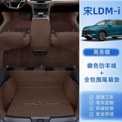 LDMI Foot Mat Surrounding 24: Ayaqaltılar (Kovriklər) - 24-models-song-l-dm-i-package-b-original-car-business-coffee-coffee-imitation-cashmere-trunk-full-package