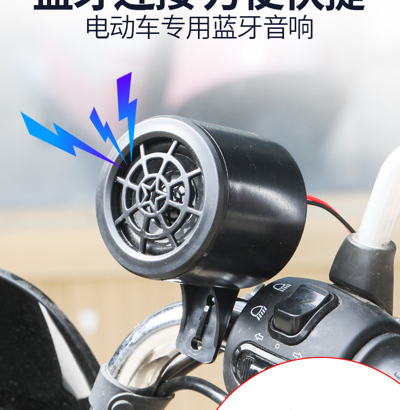 Electric tricycle Bluetooth speaker integrated Bluetooth speaker No.9 direct-mount motorcycle subwoofer for listening to music at high volume