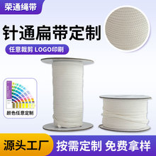 5mm针通扁带环保可降解100%纯木桨手挽绳彩色双层细支纸扁绳定制
