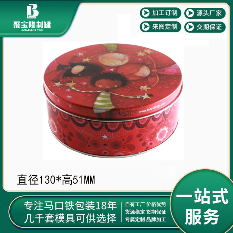 圆形马口铁盒茶叶罐 饼干盒食品包装盒咖啡糖果礼盒 东莞工厂直销