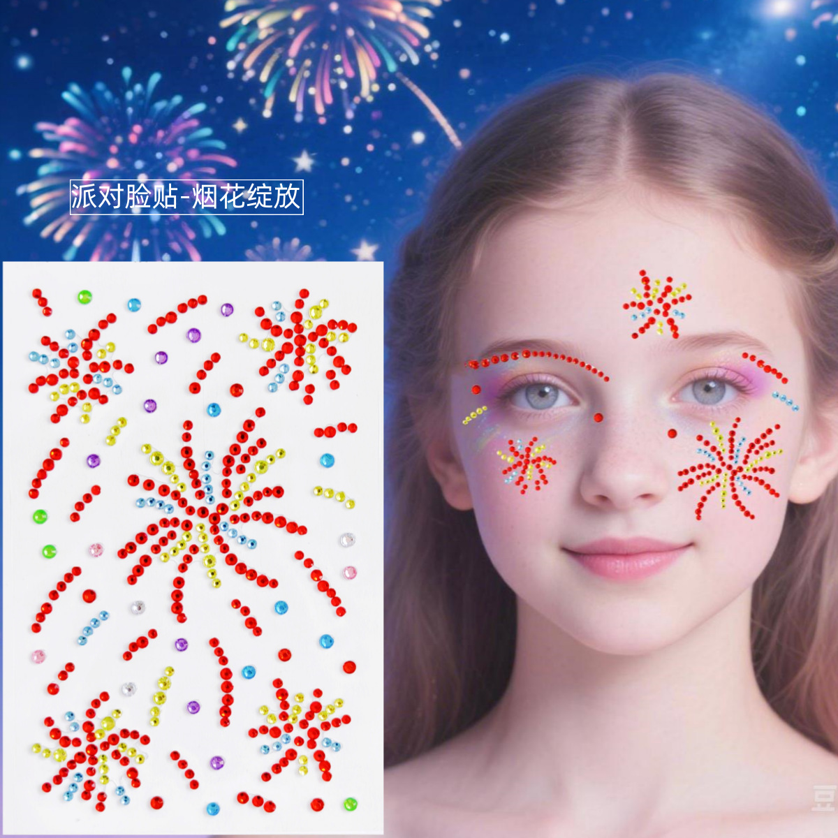 파티 페이스 스티커 - 불꽃놀이 꽃(접착식 다이아몬드)