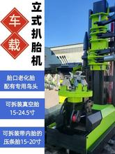 車載立式扒胎機大車輪胎拆裝機真空胎拆胎機帶內胎壓條輪胎剝胎機