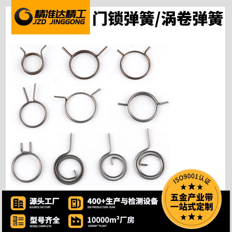 厂家现货供应弹簧钢琴钢门锁弹簧扭转弹簧涡卷弹簧五金配件