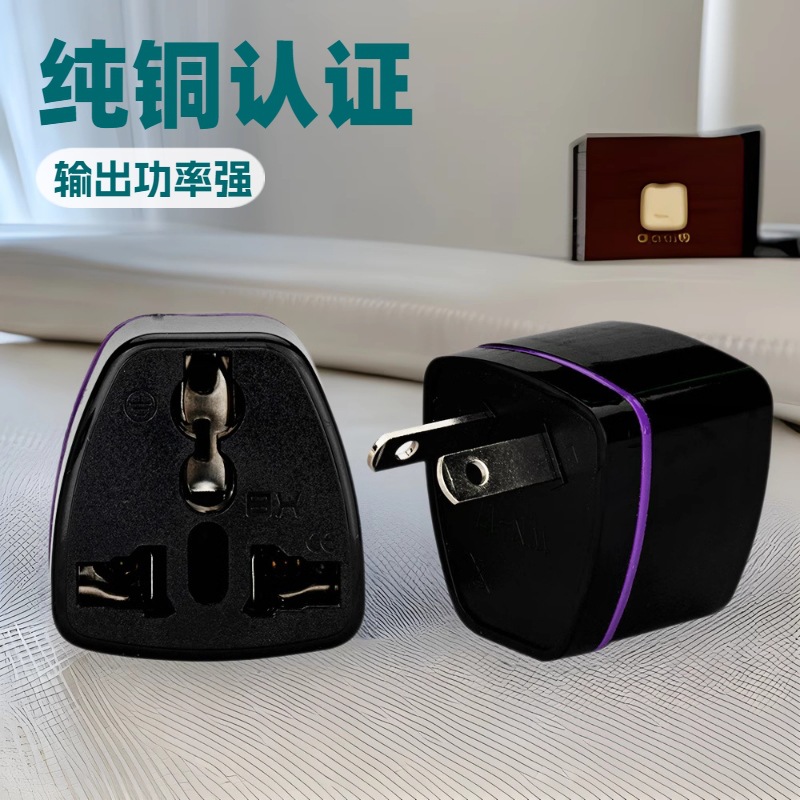 跨境线铜八脚澳标转换器澳规插座转接头澳洲新西兰电源插头CE认证