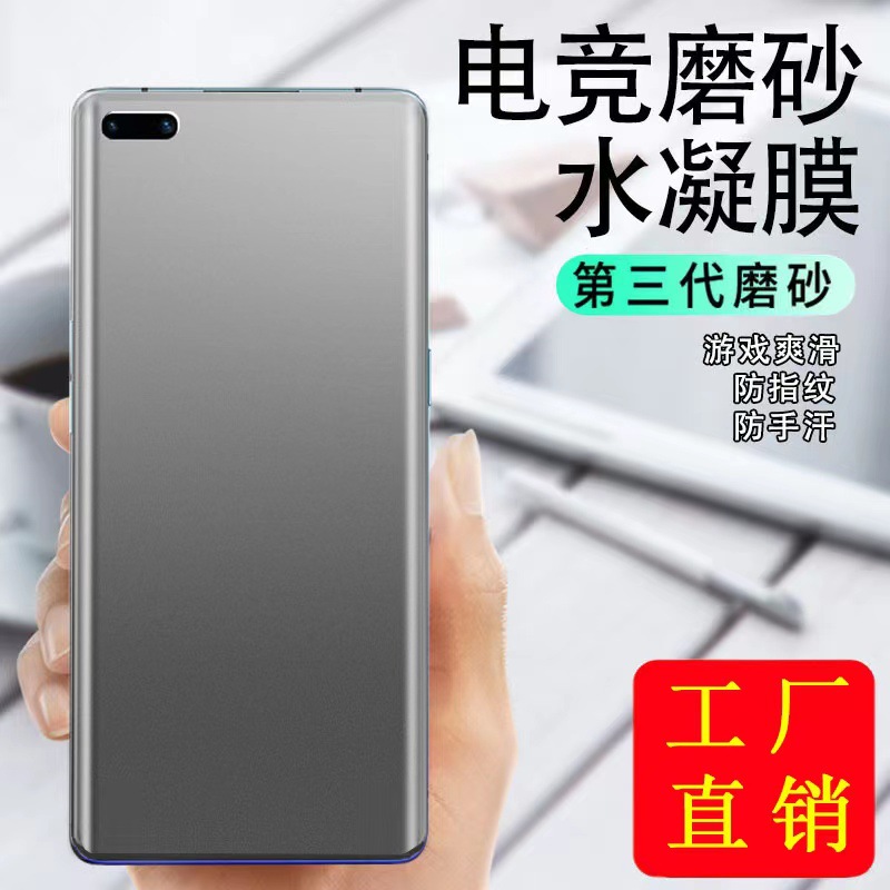 Aplicable a Xiaomi 13pro/14ultra película de coagulación antivisera Xiaomi 12 versión desbloqueada juvenil Xiaomi mix4 solucionable