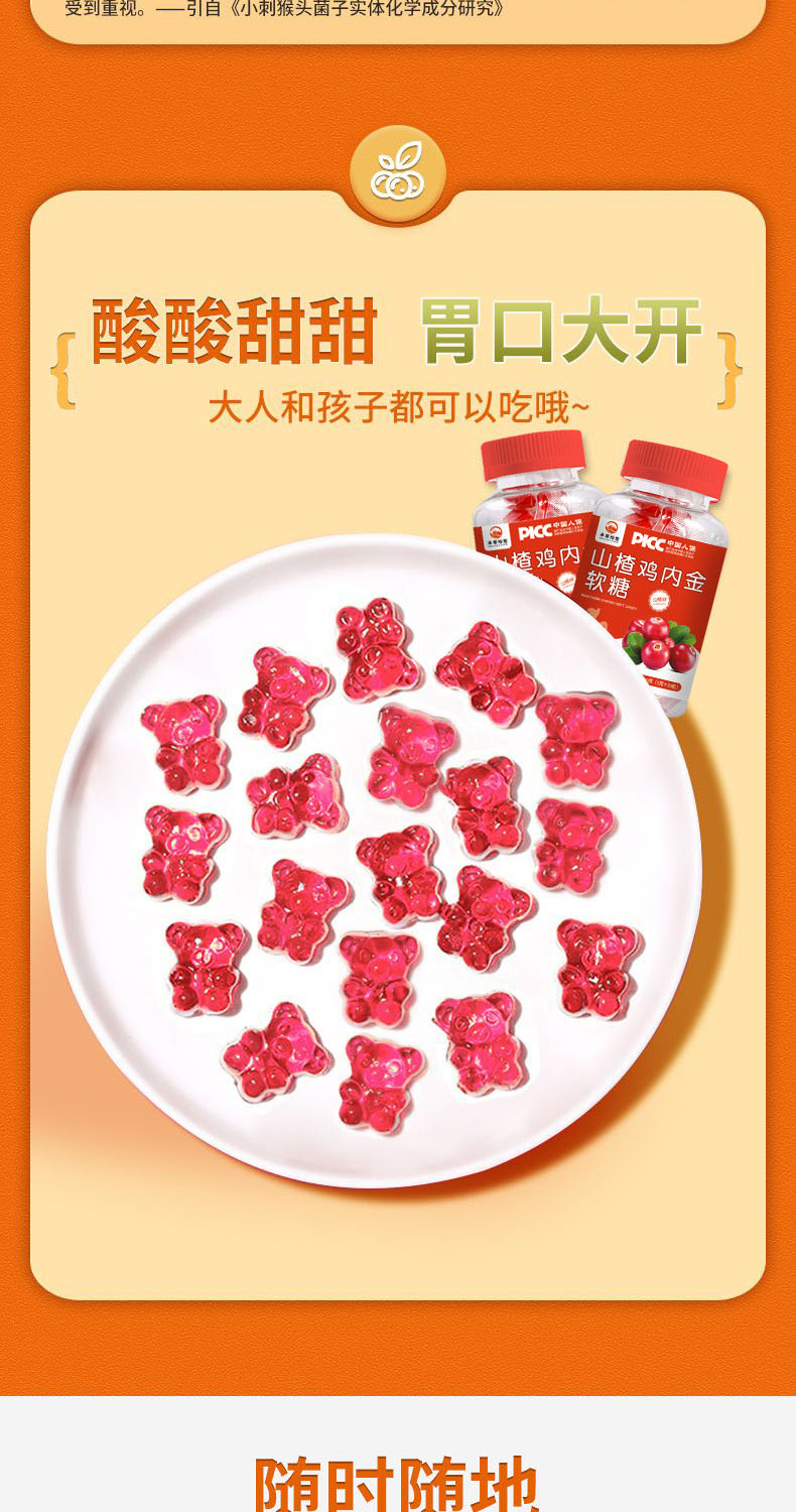 Hawthorn and Chicken Gizzard Lining Gummy Chews for Kids Digestive Wellness 60g Bottle in use