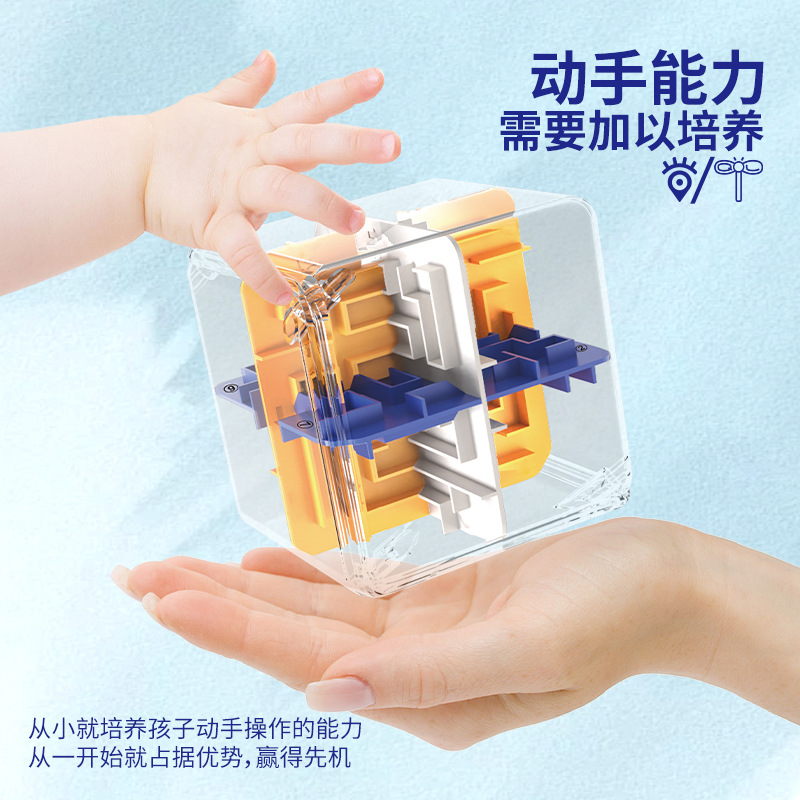 3D laberinto tridimensional cubo infantil rubic desarrollo inteligente entrenamiento de atención para niños y niñas juguetes de rompecabezas