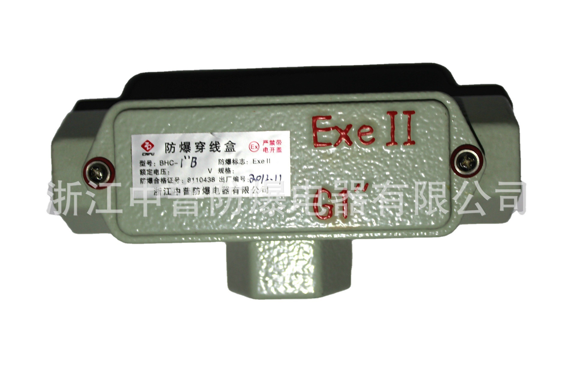 DN254分防爆穿线盒防爆1寸3通过线盒盒分线盒接线盒